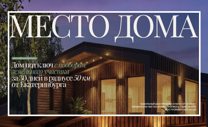 Premium modular homes