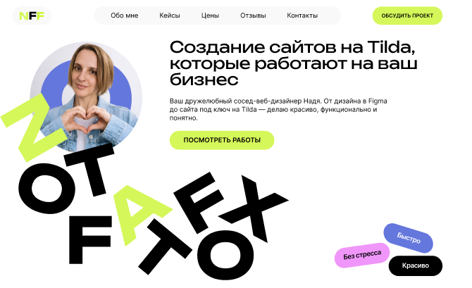 Notfatfox — Portfolio