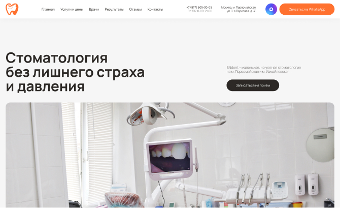 Dental clinic SNdent