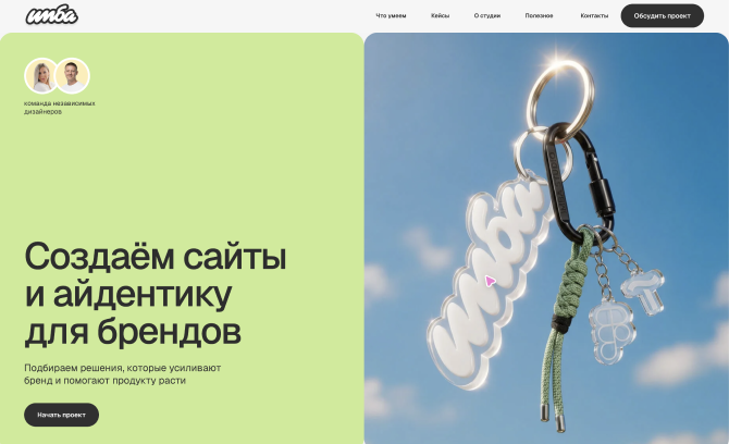 Imba Design Studio