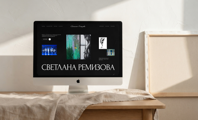 The website of the artist Svetlana Remizova